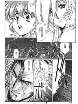 [うるし原智志]星際再生緣01_072