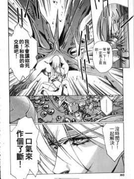 [うるし原智志]星際再生緣01_076