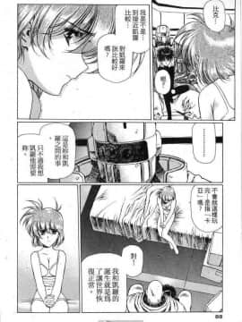 [うるし原智志]星際再生緣01_084