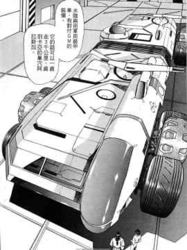 [うるし原智志]星際再生緣01_090