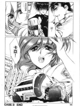 [うるし原智志]星際再生緣01_092