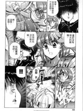 [うるし原智志]星際再生緣01_094