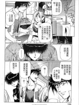 [うるし原智志]星際再生緣01_096