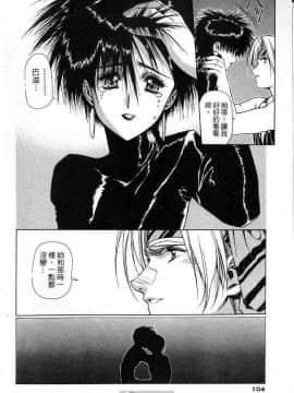 [うるし原智志]星際再生緣01_100