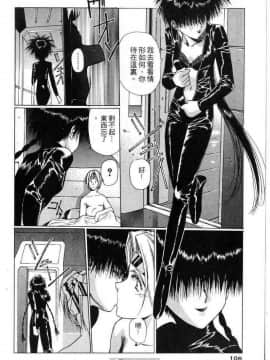 [うるし原智志]星際再生緣01_102