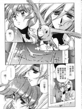 [うるし原智志]星際再生緣01_125