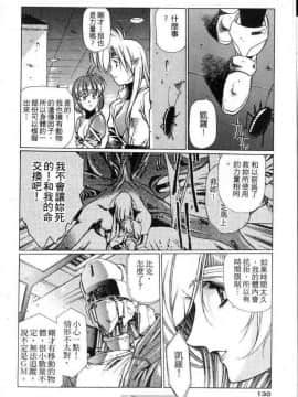 [うるし原智志]星際再生緣01_126