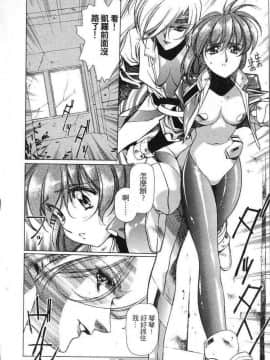 [うるし原智志]星際再生緣01_128