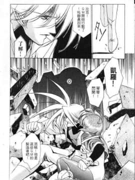 [うるし原智志]星際再生緣01_131