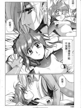 [うるし原智志]星際再生緣01_145