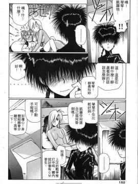 [うるし原智志]星際再生緣01_147
