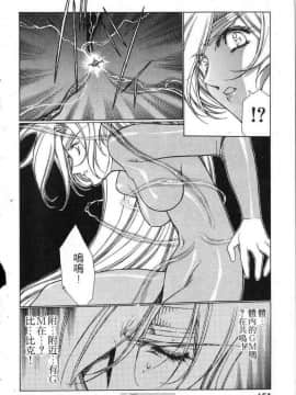 [うるし原智志]星際再生緣01_149
