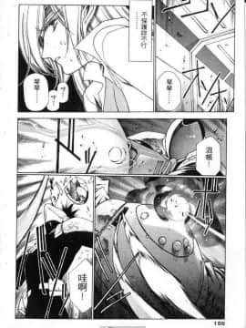 [うるし原智志]星際再生緣01_153