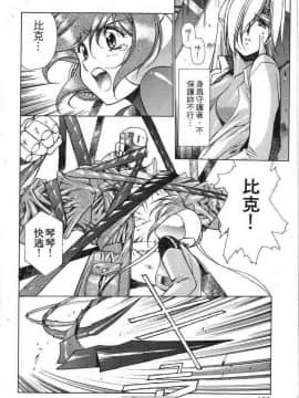 [うるし原智志]星際再生緣01_155