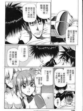 [うるし原智志]星際再生緣01_160