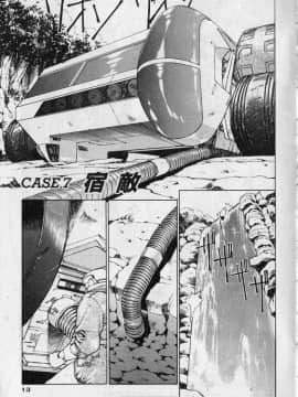 [うるし原智志]星際再生緣02_011