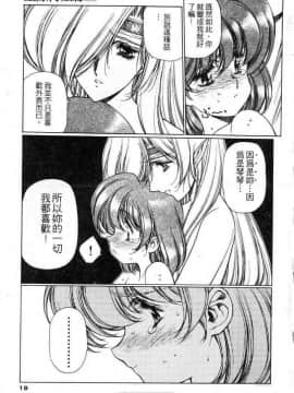 [うるし原智志]星際再生緣02_017
