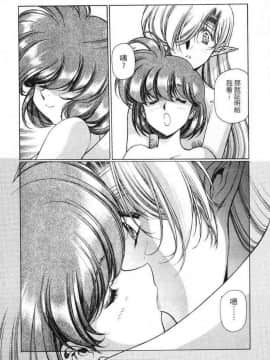 [うるし原智志]星際再生緣02_018
