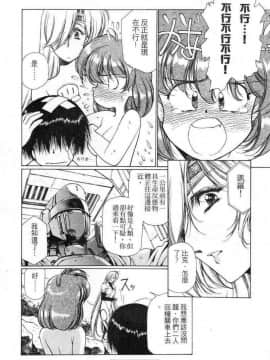 [うるし原智志]星際再生緣02_022