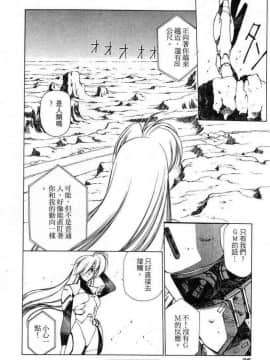 [うるし原智志]星際再生緣02_024