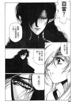 [うるし原智志]星際再生緣02_026