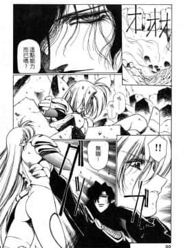 [うるし原智志]星際再生緣02_028
