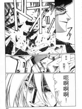 [うるし原智志]星際再生緣02_031
