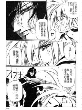 [うるし原智志]星際再生緣02_033