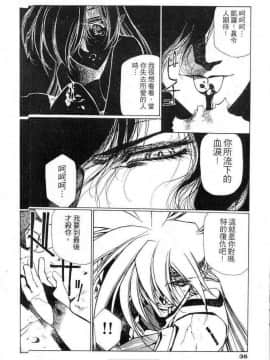 [うるし原智志]星際再生緣02_034