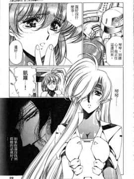 [うるし原智志]星際再生緣02_037