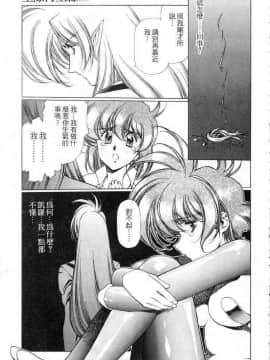 [うるし原智志]星際再生緣02_039