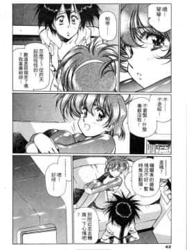 [うるし原智志]星際再生緣02_040