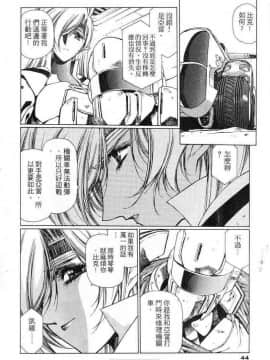 [うるし原智志]星際再生緣02_042