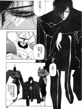 [うるし原智志]星際再生緣02_043