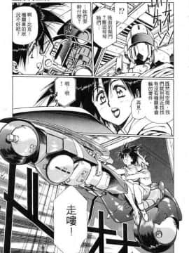 [うるし原智志]星際再生緣02_045