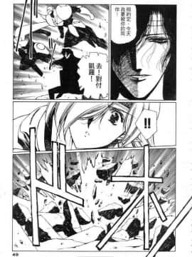 [うるし原智志]星際再生緣02_047