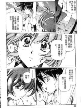 [うるし原智志]星際再生緣02_049