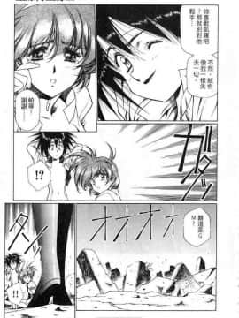 [うるし原智志]星際再生緣02_050