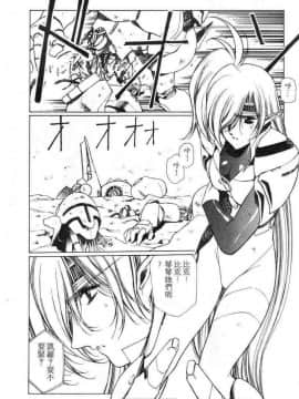[うるし原智志]星際再生緣02_053