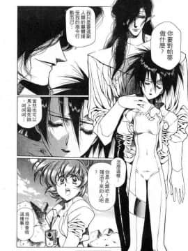 [うるし原智志]星際再生緣02_055