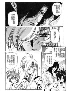 [うるし原智志]星際再生緣02_057