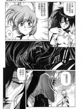 [うるし原智志]星際再生緣02_058