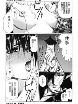[うるし原智志]星際再生緣02_060
