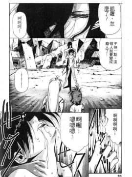 [うるし原智志]星際再生緣02_061