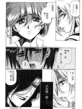 [うるし原智志]星際再生緣02_063