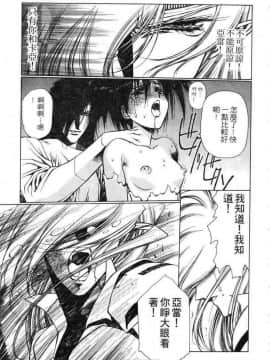 [うるし原智志]星際再生緣02_064