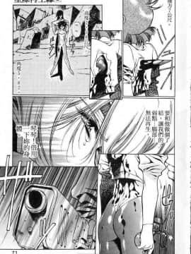 [うるし原智志]星際再生緣02_068