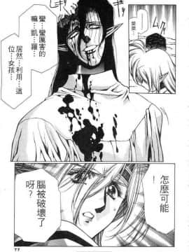 [うるし原智志]星際再生緣02_073