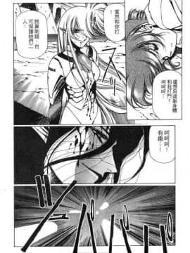 [うるし原智志]星際再生緣02_076