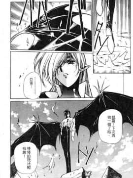 [うるし原智志]星際再生緣02_078
